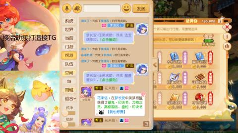 『傲世』ღ小花🌸的直播间