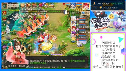 接九转 蜃境 勇武剑会