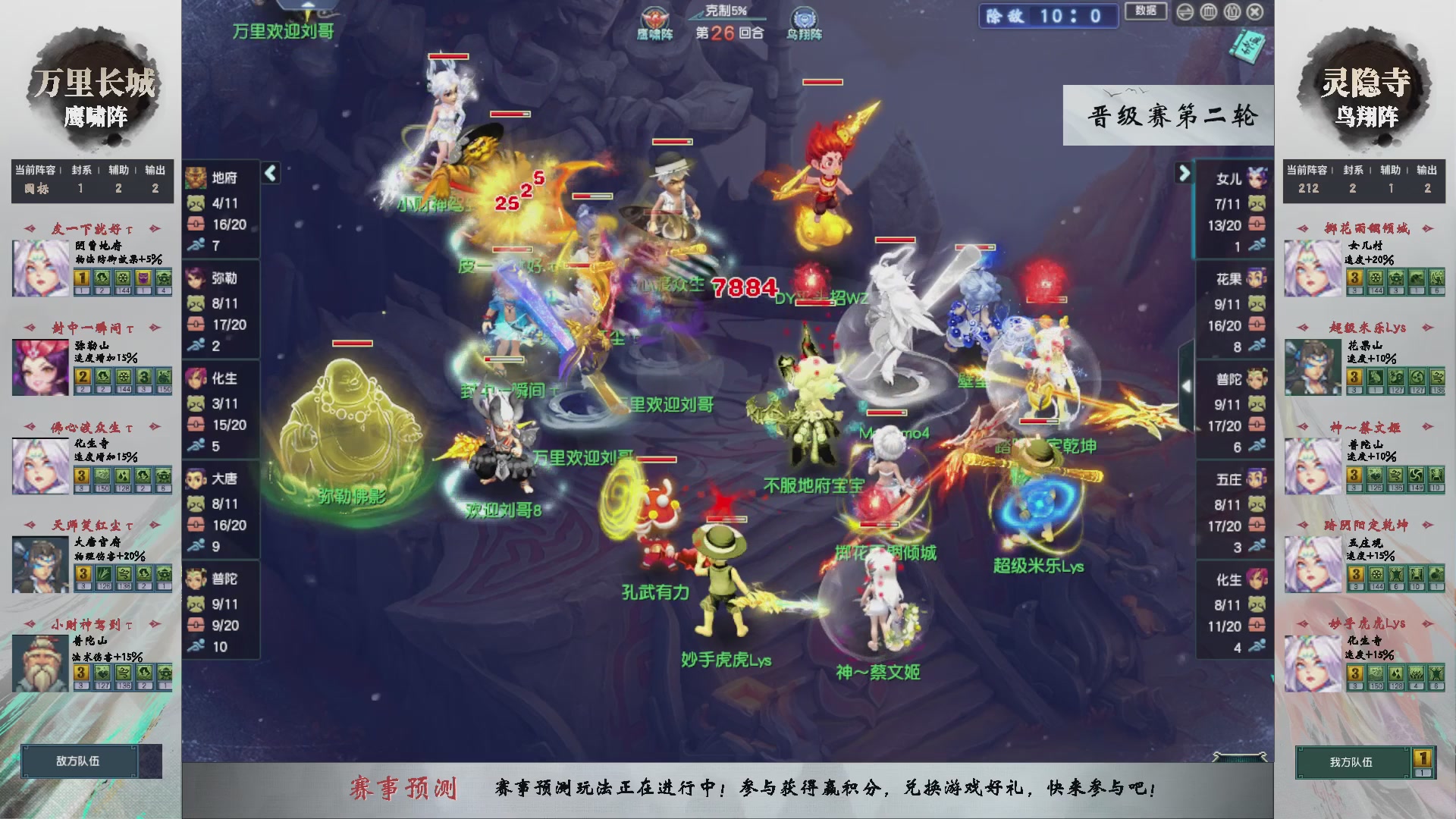 【重播】第237届武神坛-晋级赛