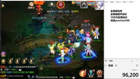 全等级细节估价找号熔练