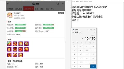 第一细节估价 找号 讲解分析列明细