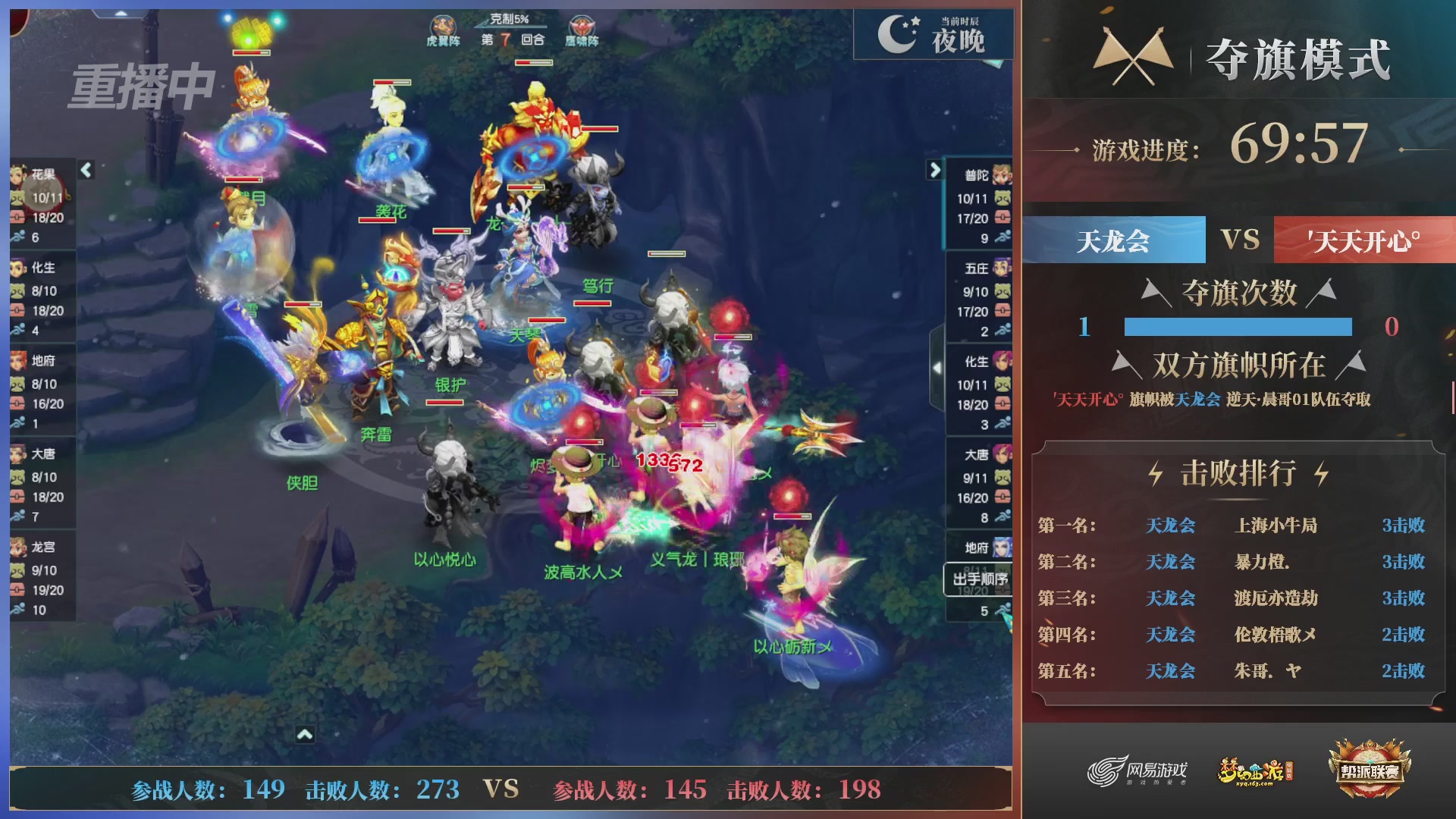 【重播】第39联帮派联赛-夺旗模式