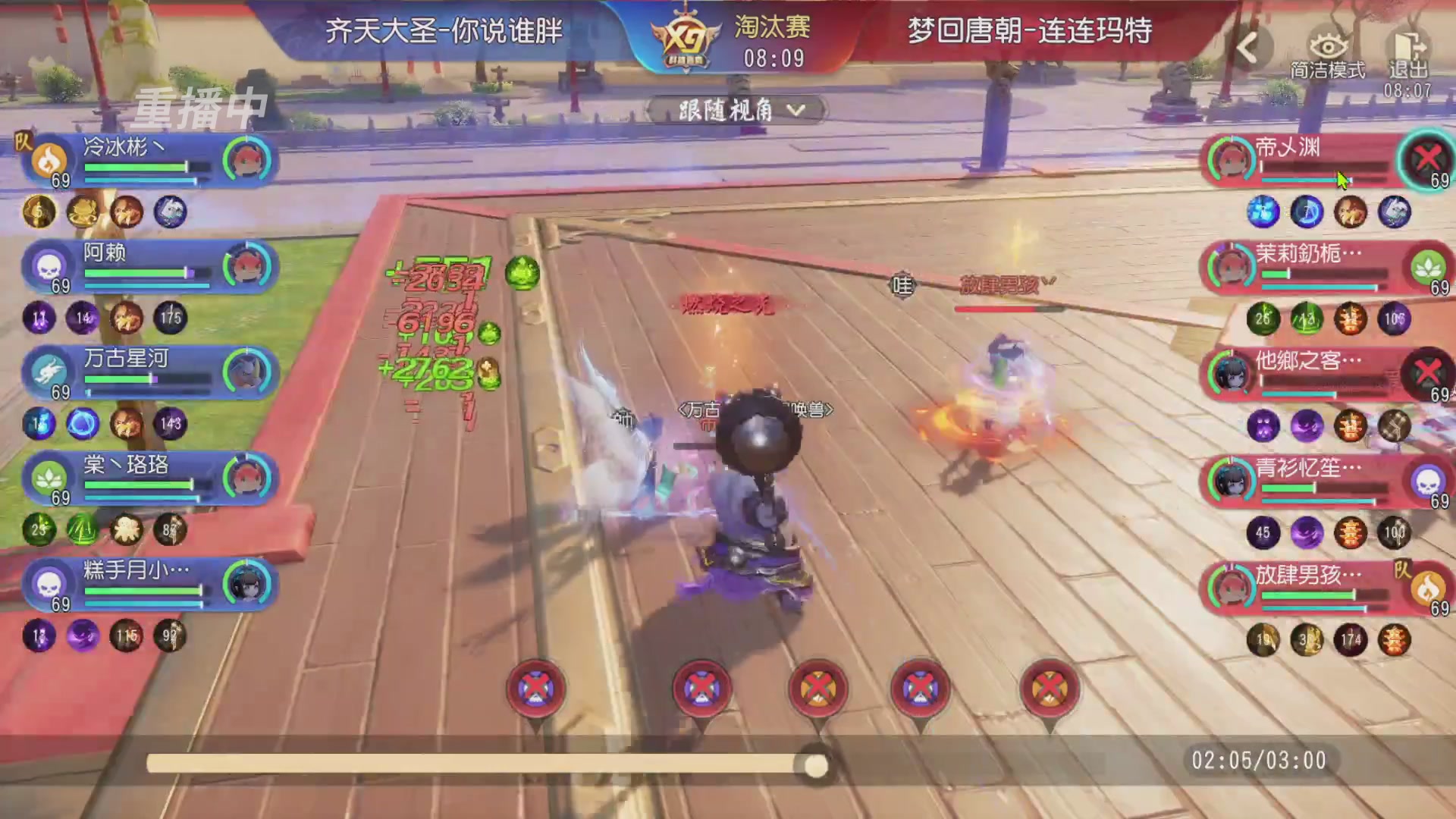 【重播】第三十八届群雄逐鹿跨服精英赛