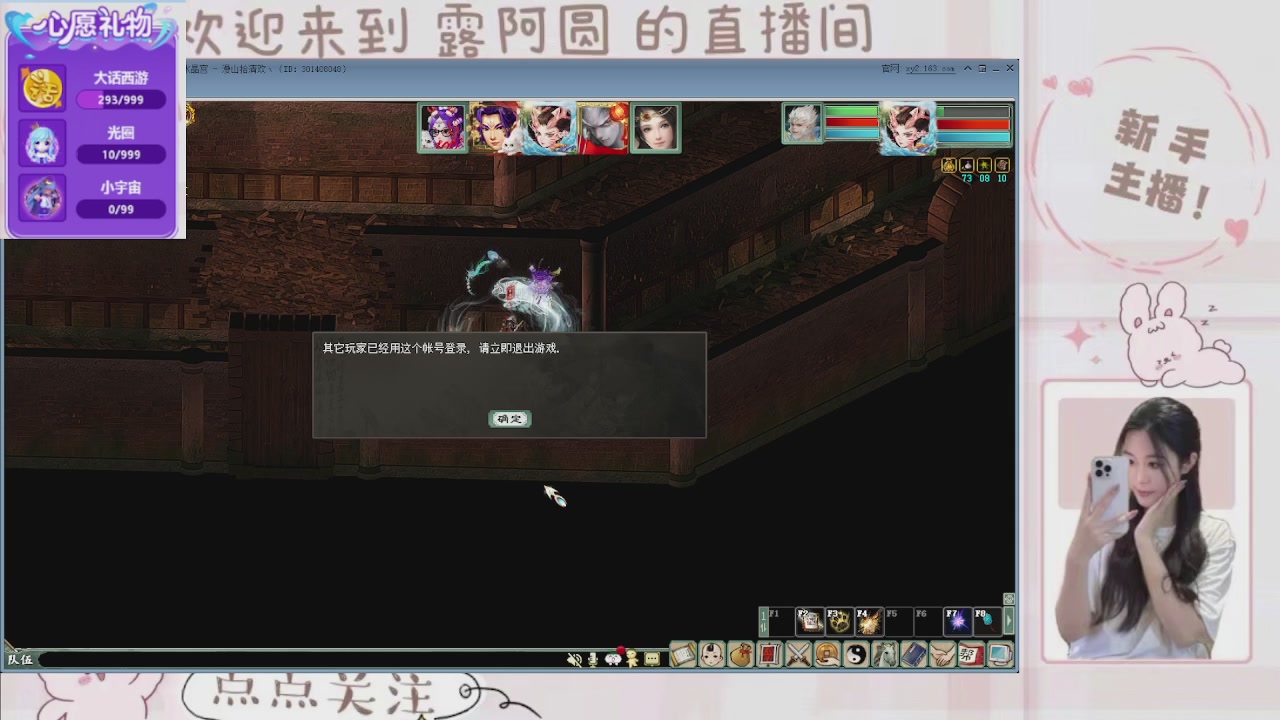 欢迎来到我的直播间