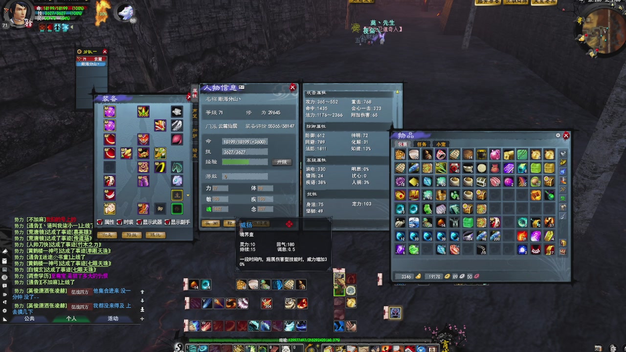 赛季服万人势力战