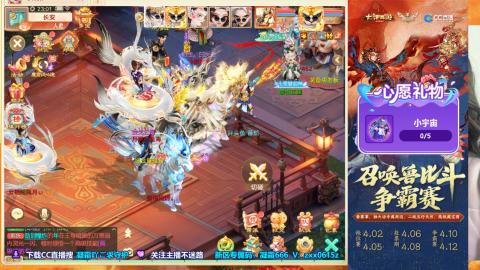 召唤兽比斗争霸赛~