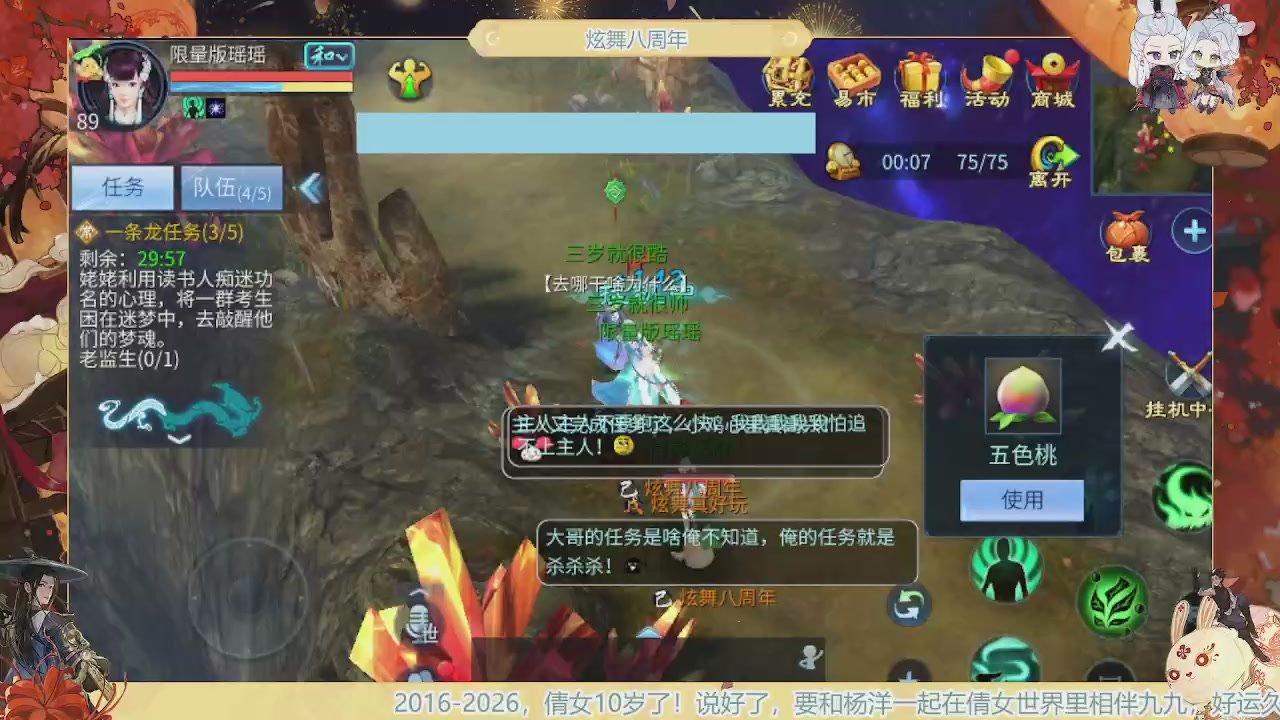 炫舞八周年！！最喜欢看那谁挨揍哈哈哈~