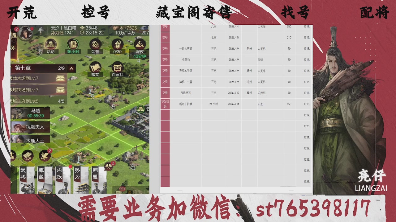 全网最低价，接开荒，夜控，找号，寄售