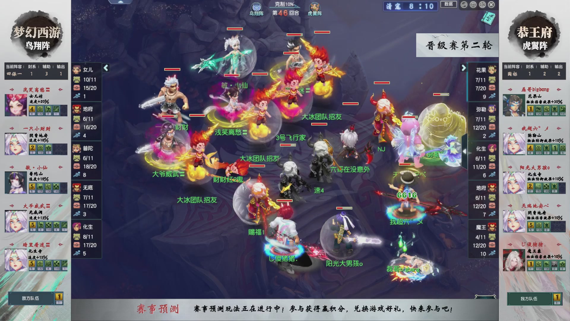 【重播】第237届武神坛-晋级赛