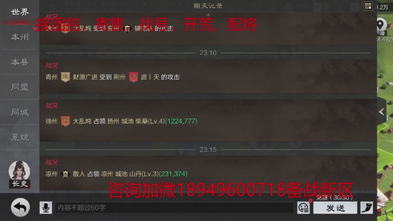 接各赛季开荒冲榜1配将修车