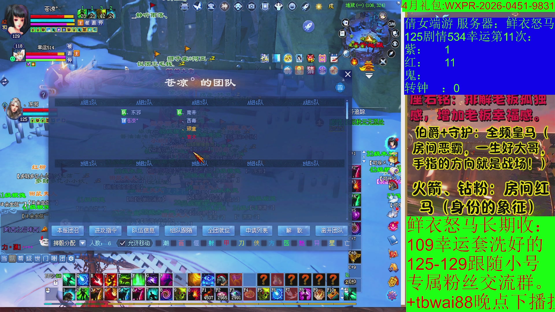 鲜衣24小时剧情