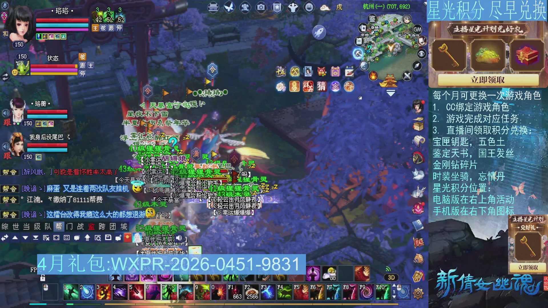 星光绑定我领积分换道具吧