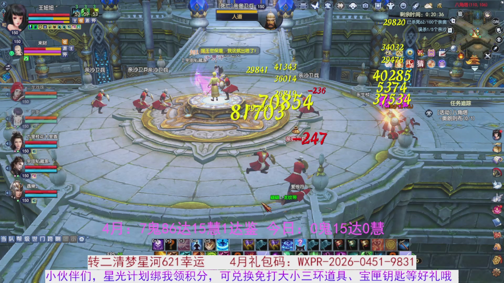 星光绑我 快来快来