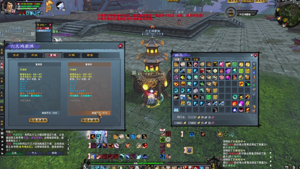 赛季服万人势力战