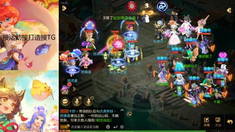 『傲世』ღ小花🌸的直播间