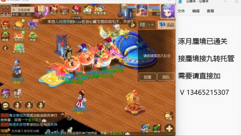 接九转蜃境托管~