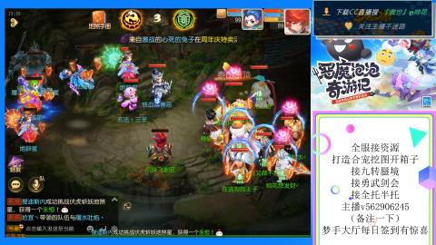 接九转 蜃境 勇武剑会