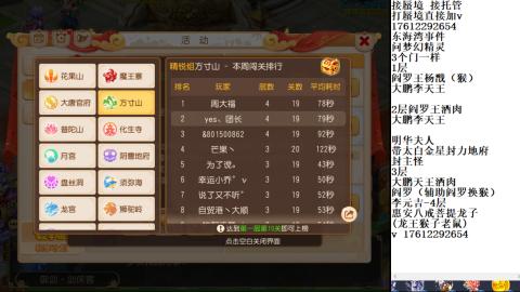 蜃境九转剑会天命之奕