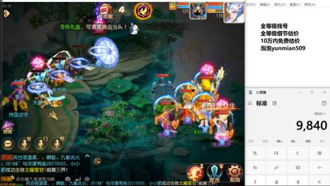 全等级细节估价找号熔练