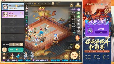 召唤兽比斗争霸赛~