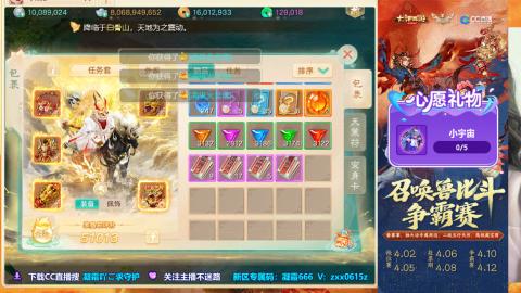 召唤兽比斗争霸赛~