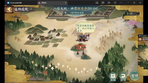 来刷点晴明扇吧~