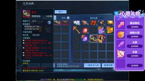 接明星赛 托管首席宗师比武