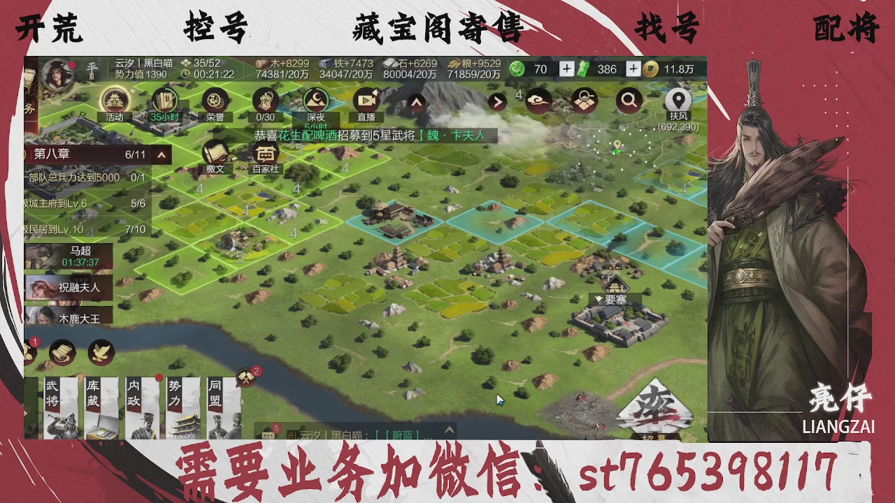 全网最低价，接开荒，夜控，找号，寄售