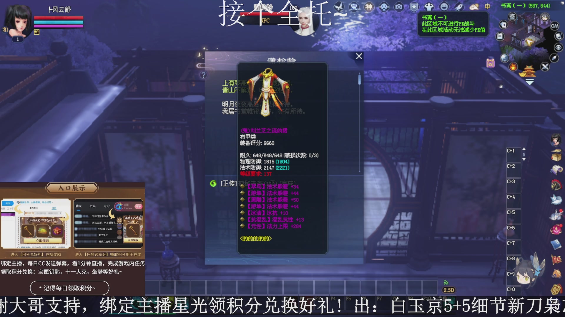 星光绑我，接全托！