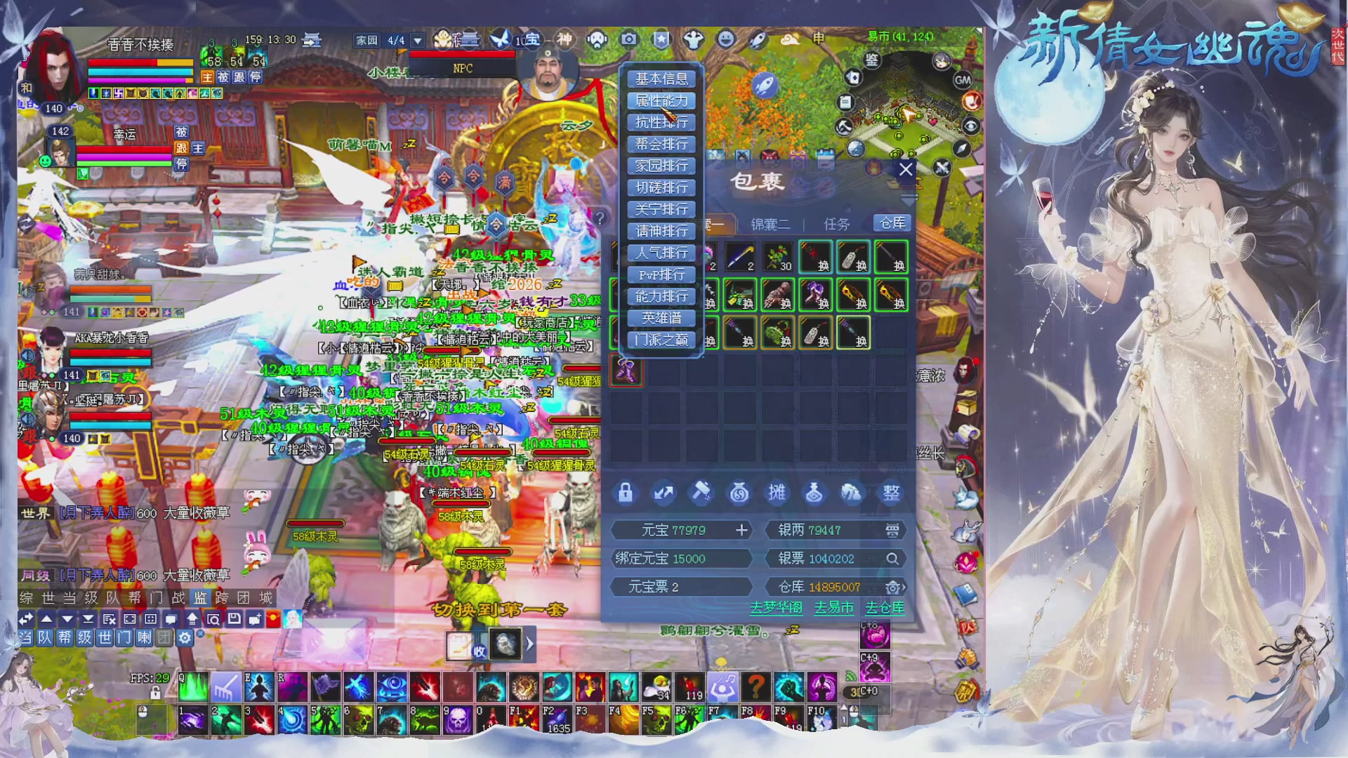 接集影 法器 迷宫