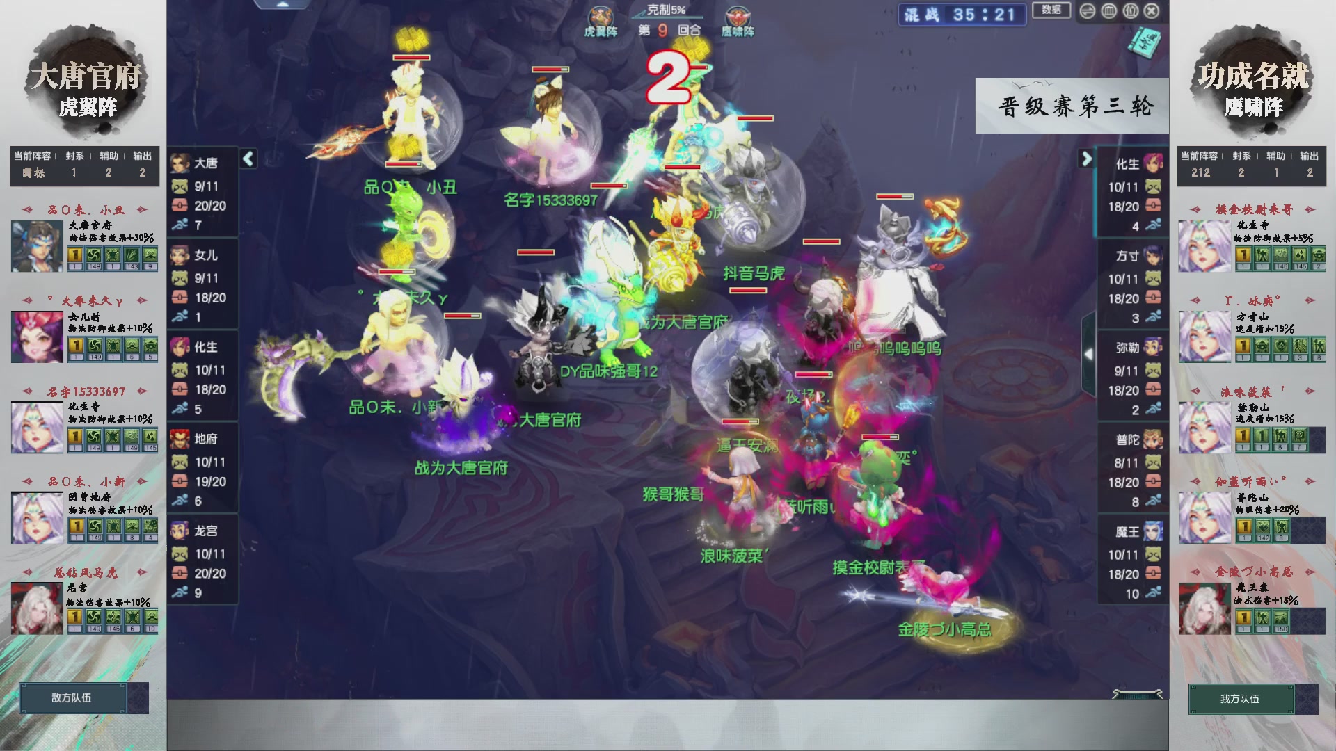 【重播】第237届武神坛-晋级赛