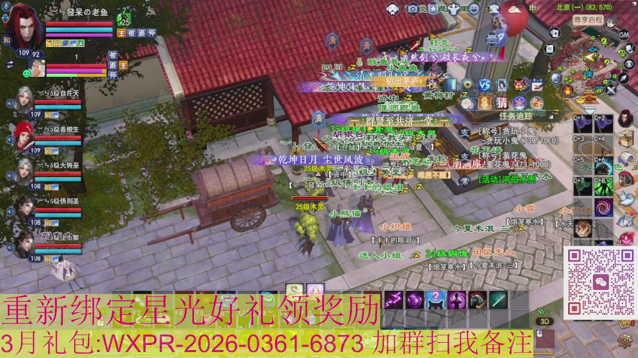 1级就可以绑星光接集影法器