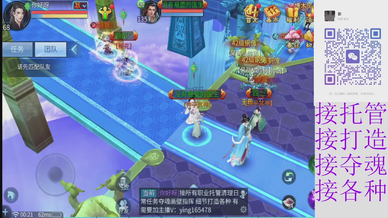 专业托管打架夺魂指挥各种