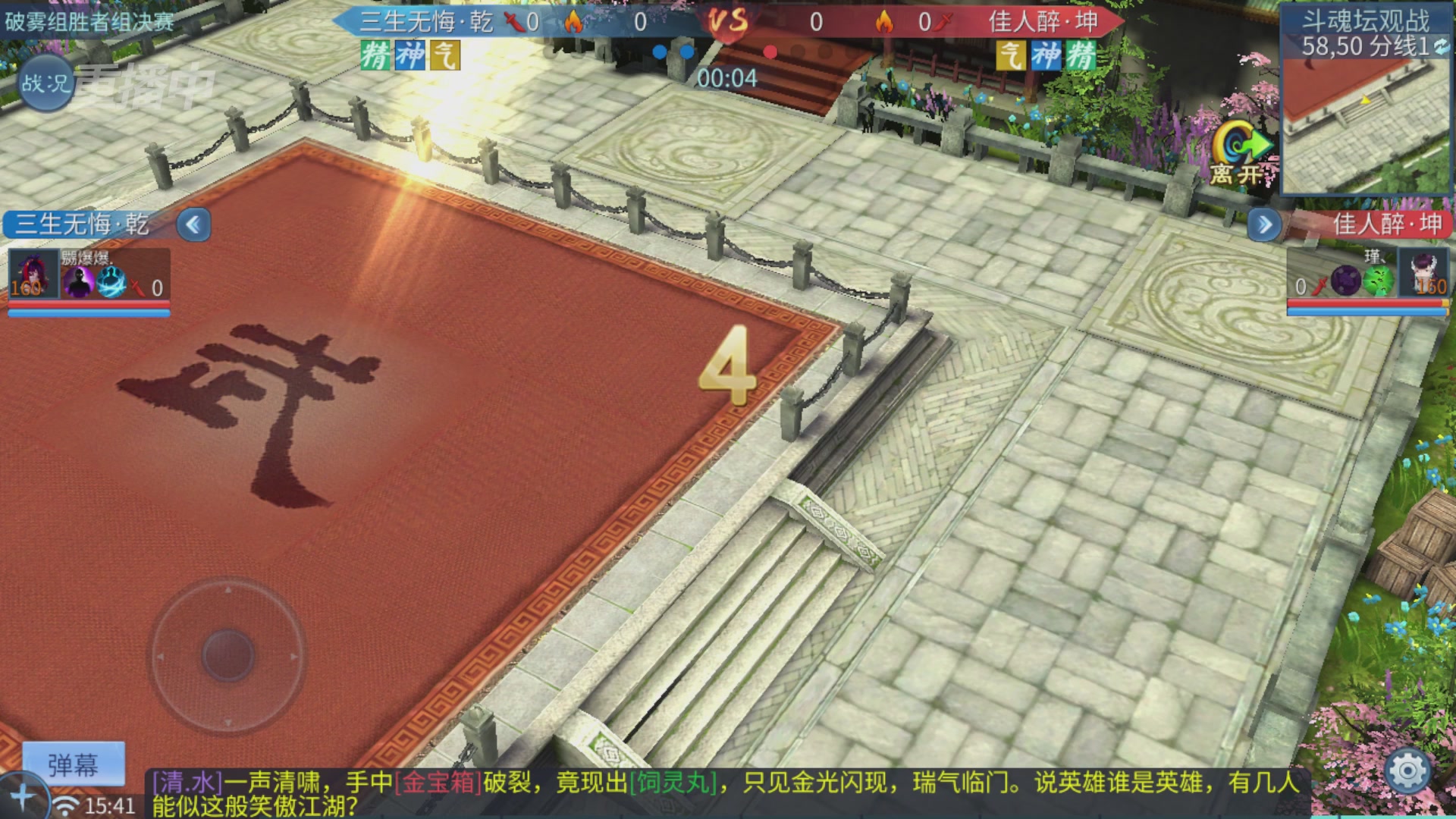 【重播】第二十七届太一斗魂坛跨服冠军专访