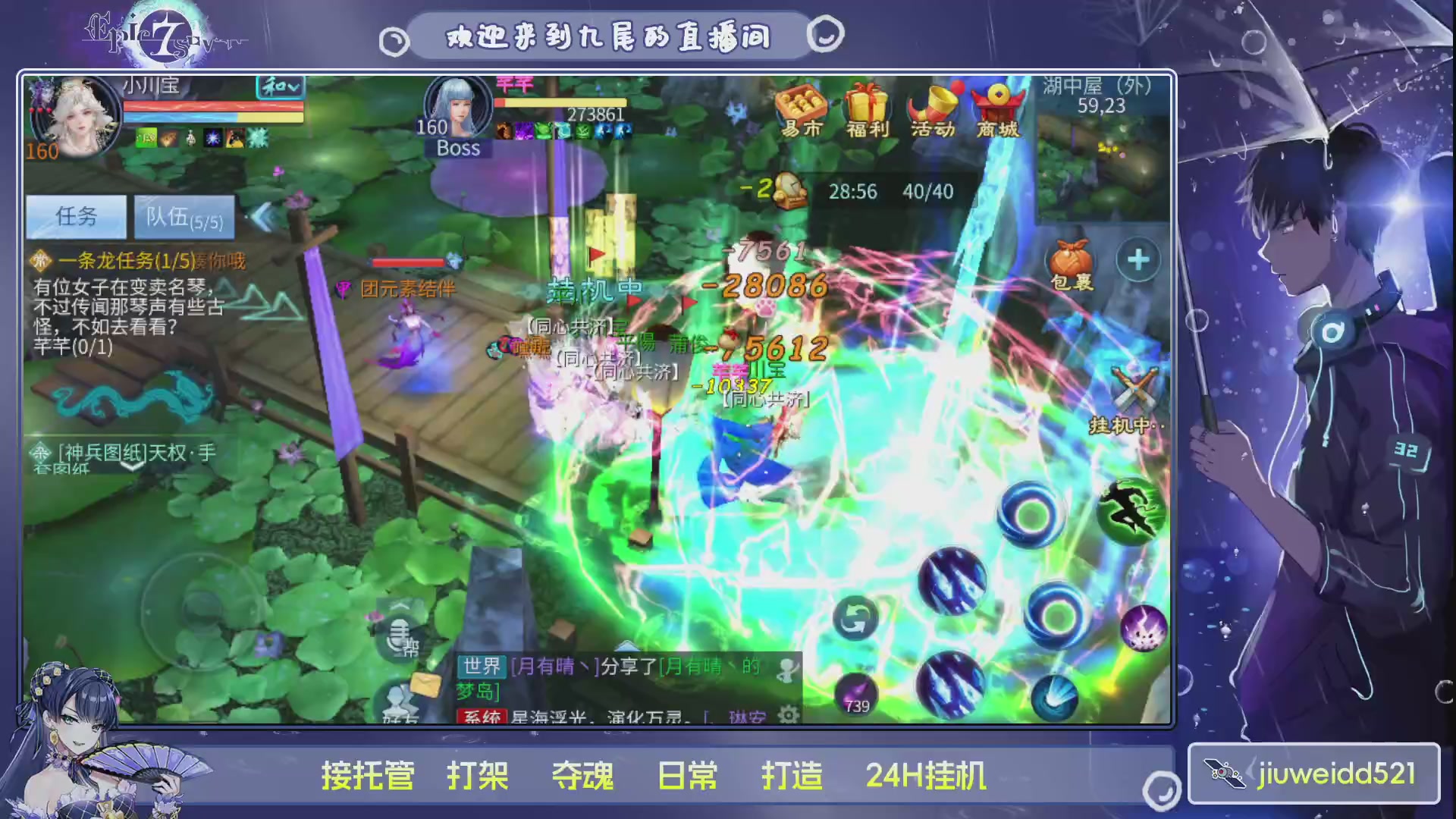 新人主播接托管