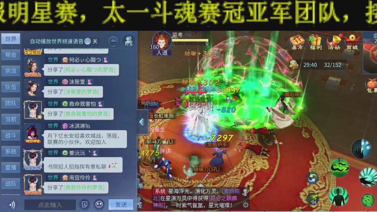 顶级操作手接斗魂比武