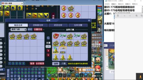 接估号配号调号找号