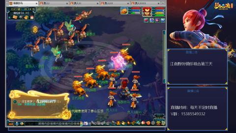 江南野外情怀组合