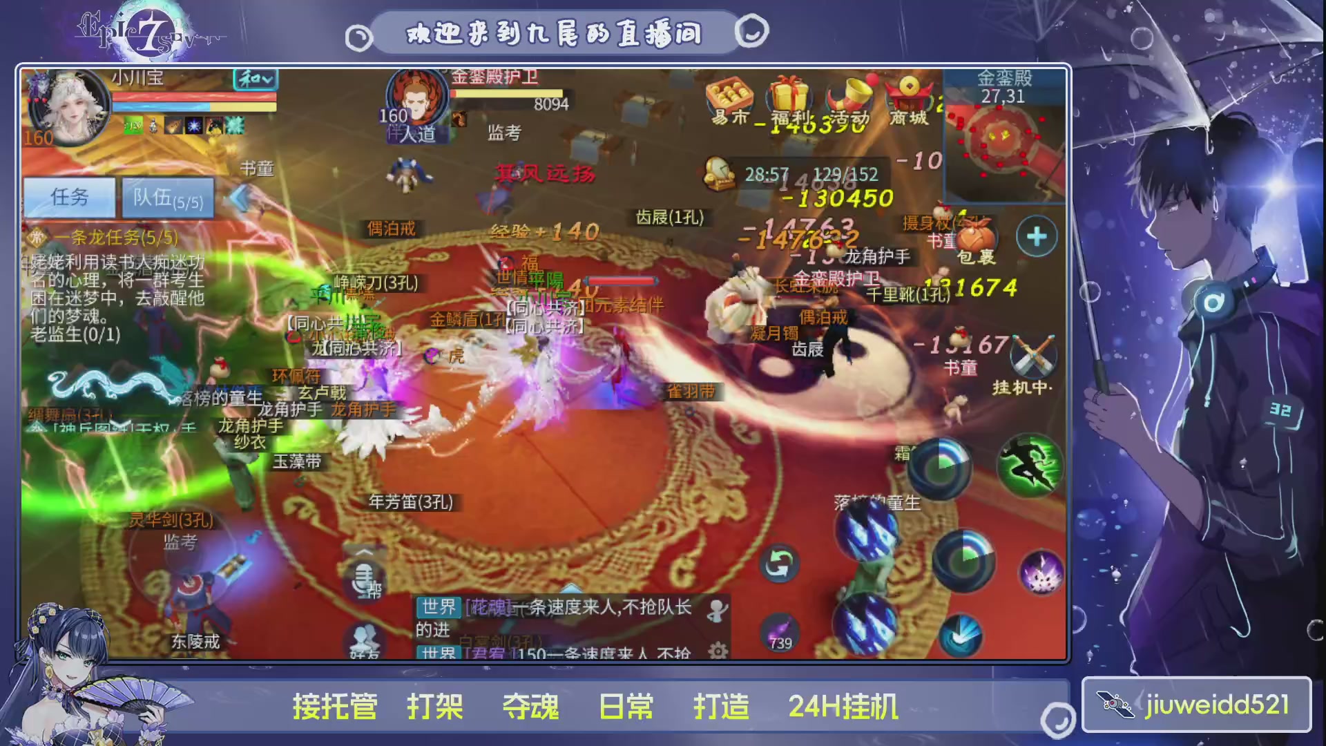 新人主播接托管