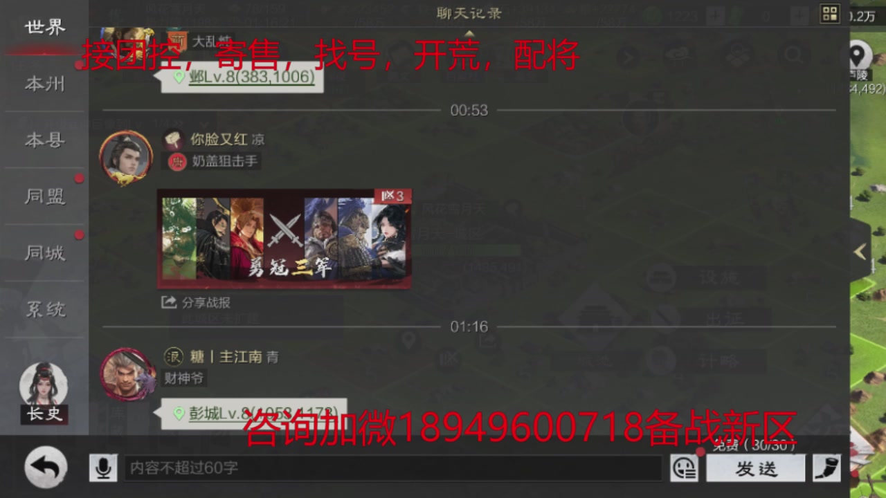 接各赛季开荒冲榜1配将修车