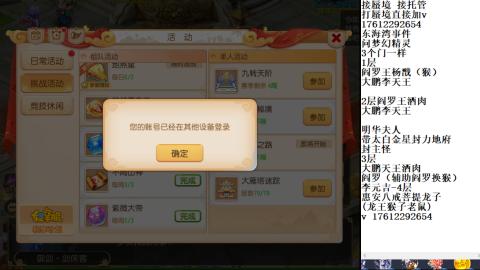 蜃境九转剑会天命之奕