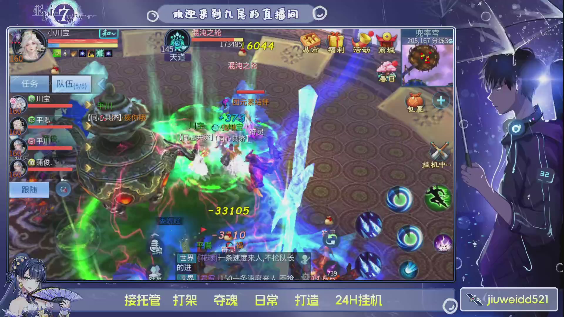 新人主播接托管