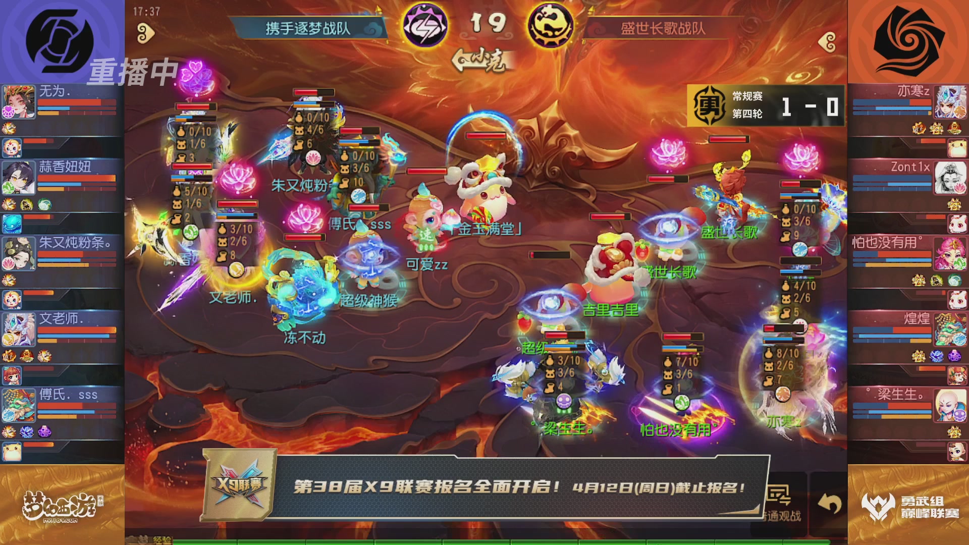 梦幻西游手游巅峰联赛S12常规赛