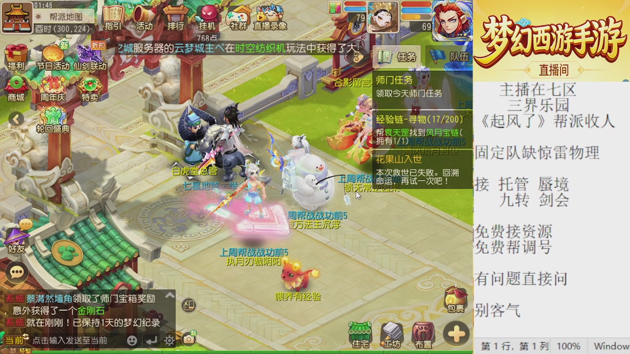 来来来，一起唠唠嗑