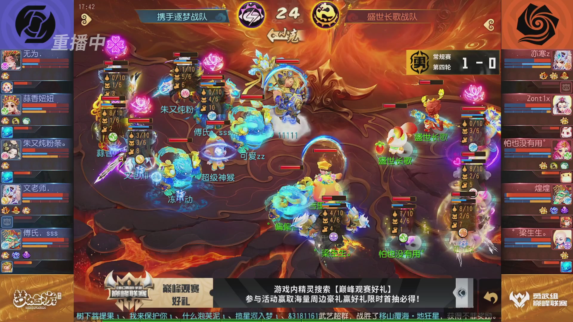 梦幻西游手游巅峰联赛S12常规赛