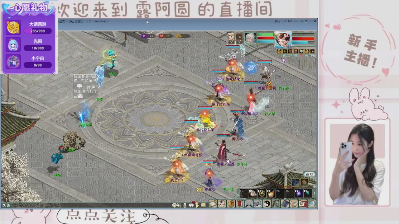 欢迎来到我的直播间