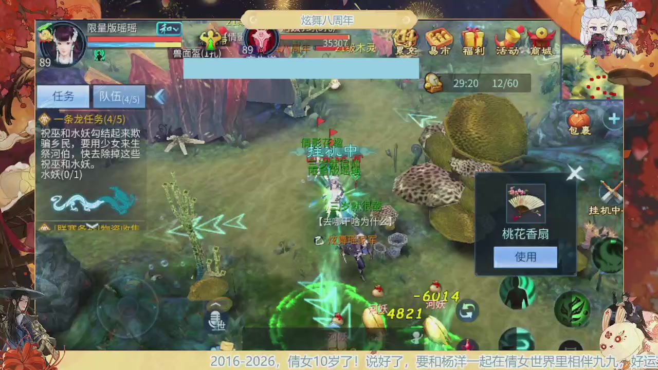 炫舞八周年！！最喜欢看那谁挨揍哈哈哈~