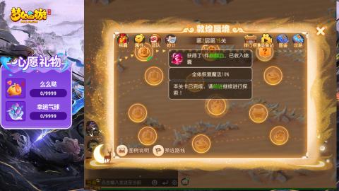 精锐菜鸡日常酱油九转托管