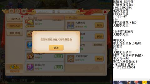 蜃境九转剑会天命之奕