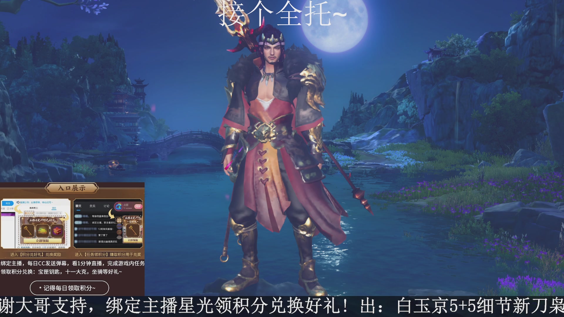 星光绑我，接全托！